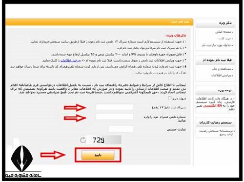 آزمون کاردانی به کارشناسی 1404